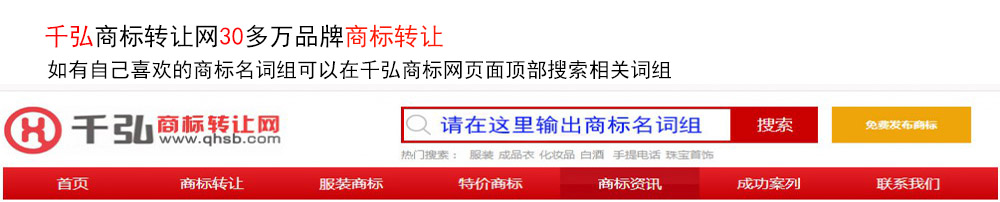千弘商标搜索图