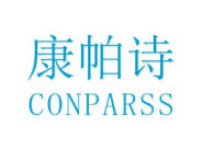 康帕诗CONPARSS