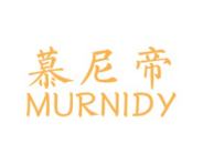 慕尼帝MURNIDY