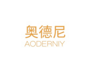 奥德尼AODERNIY