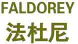 法杜尼FALDOREY